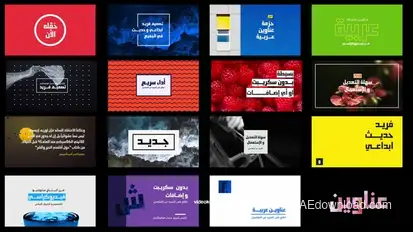 Arabic Titles Video Displays template preview