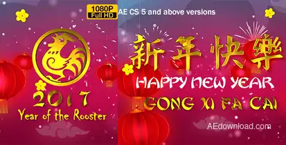 Chinese New Year Wish 2017 Video Displays template preview