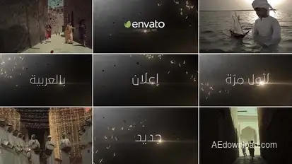 arabic trailer Product Promo template preview