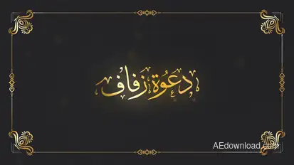 Arabic Wedding Invitation Ramadan Free Templates template preview