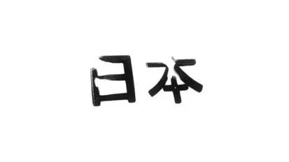 Brush Drawn Logo Animation Logo Stings template preview